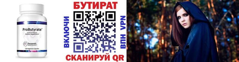 БУТИРАТ BDO 33% Задонск