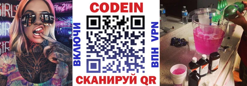 Codein Purple Drank  omg сайт  Задонск 