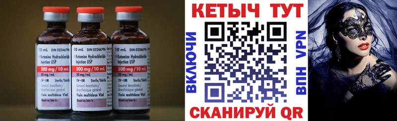 КЕТАМИН ketamine  Задонск 