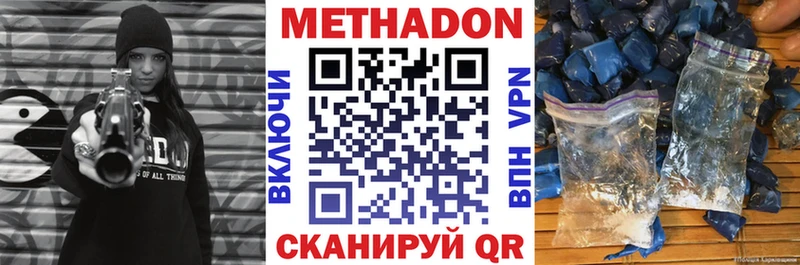 Метадон белоснежный  Задонск 